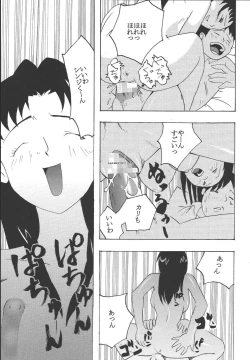 Page 59 of Hi Energy 04