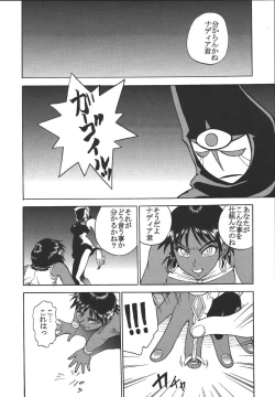 Page 9 of Hi Energy 04