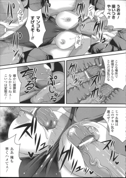 Page 141 of Bessatsu Comic Unreal Joushiki ga Eroi Ijou na Sekai