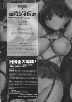 Page 166 of Bessatsu Comic Unreal Joushiki ga Eroi Ijou na Sekai