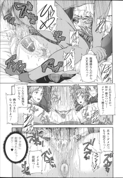 Page 17 of Bessatsu Comic Unreal Joushiki ga Eroi Ijou na Sekai