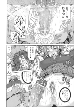 Page 18 of Bessatsu Comic Unreal Joushiki ga Eroi Ijou na Sekai