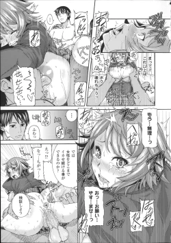 Page 19 of Bessatsu Comic Unreal Joushiki ga Eroi Ijou na Sekai