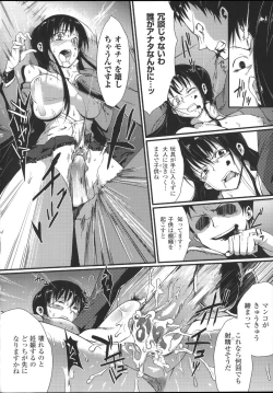 Page 42 of Bessatsu Comic Unreal Joushiki ga Eroi Ijou na Sekai