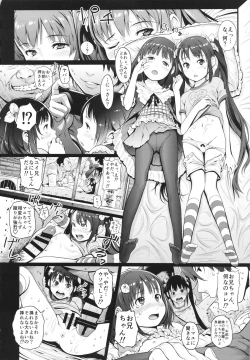 Page 3 of Imouto Koukan