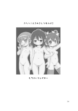 Page 33 of Burari! Tokimeki Shitsumon Bako