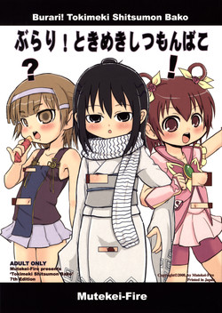 Download Burari! Tokimeki Shitsumon Bako