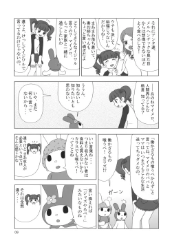 Page 8 of Perori! Tokimeki Shitsumon Bako