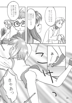 Page 25 of Kururi Tokimeki Shitsumon Bako