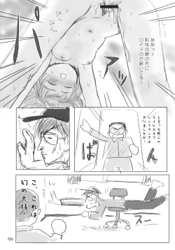 Page 61 of Kururi Tokimeki Shitsumon Bako