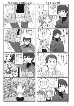 Page 19 of Sekai Ukiuki Daizukan 2009