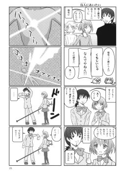 Page 20 of Sekai Ukiuki Daizukan 2009