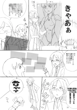 Page 32 of Sekai Ukiuki Daizukan 2009