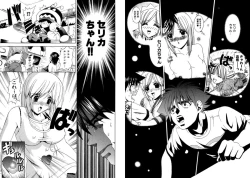 Page 47 of Famiresu Senshi Purin Vol.5