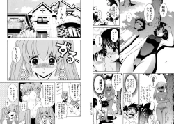 Page 61 of Famiresu Senshi Purin Vol.5