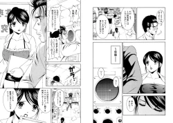 Page 75 of Famiresu Senshi Purin Vol.5