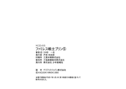 Page 98 of Famiresu Senshi Purin Vol.5