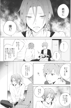Page 2 of Ijiwaru Kareshi to Maid Fuku