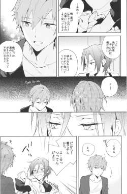 Page 3 of Ijiwaru Kareshi to Maid Fuku