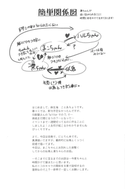 Page 3 of Ao to ka Aka to ka Kuro to ka