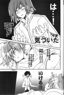 Page 13 of Kuro no Tulip dan