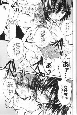 Page 15 of Kuro no Tulip dan