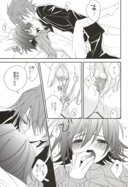 Page 26 of ラブシャッフル