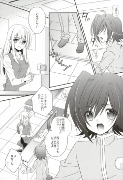 Page 2 of ラブシャッフル