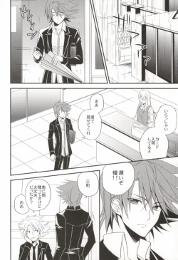 Page 7 of ラブシャッフル