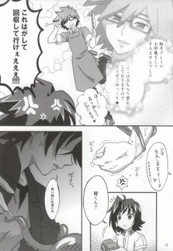 Page 10 of おくとぱす!