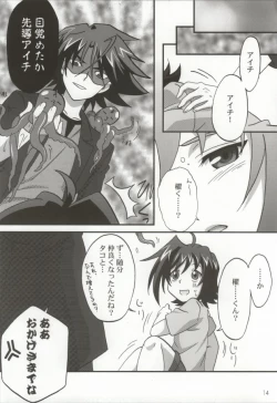 Page 12 of おくとぱす!