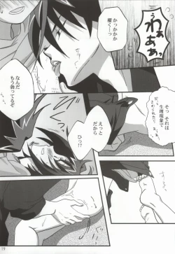 Page 17 of おくとぱす!