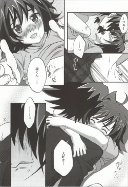 Page 21 of おくとぱす!