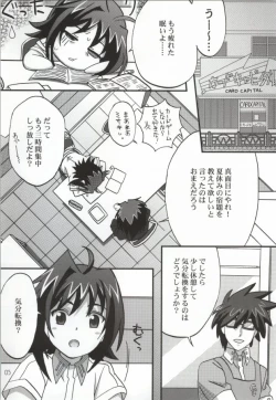 Page 3 of おくとぱす!