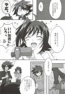Page 9 of おくとぱす!