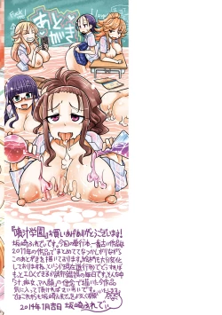 Page 207 of Funjuu Gakuen