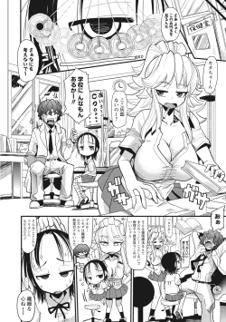 Page 92 of Funjuu Gakuen