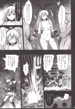 Page 33 of Akuochi Shimakaze 4