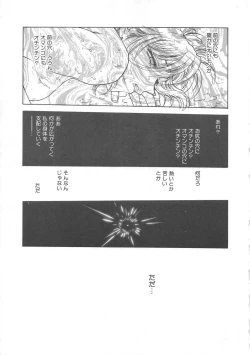 Page 123 of Inbaku-Gakuen