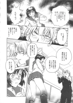 Page 21 of Inbaku-Gakuen