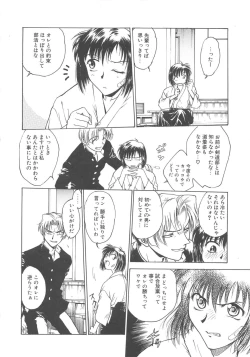 Page 43 of Inbaku-Gakuen