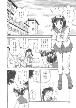 Page 7 of Inbaku-Gakuen