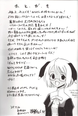 Page 31 of Natsumi to Akira no Hakudaku