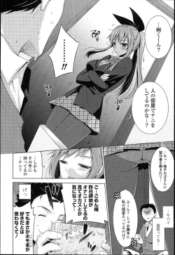 Page 106 of Otonari Kanojo.