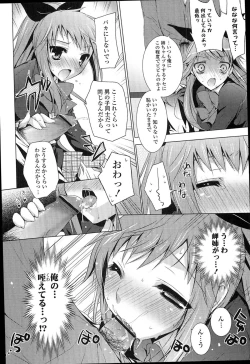 Page 110 of Otonari Kanojo.
