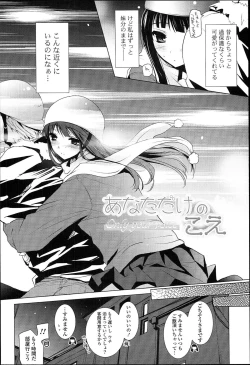 Page 122 of Otonari Kanojo.