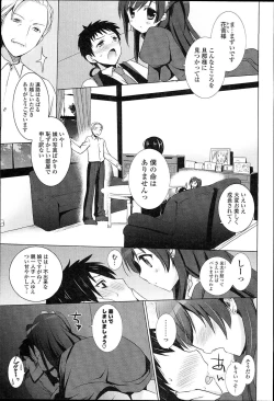 Page 141 of Otonari Kanojo.