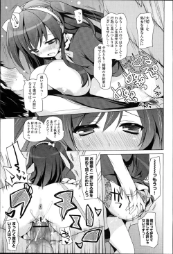 Page 151 of Otonari Kanojo.