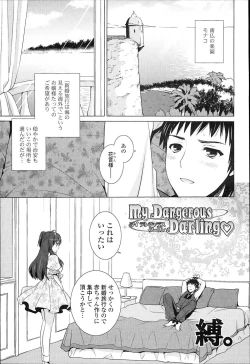 Page 157 of Otonari Kanojo.