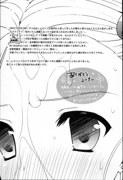 Page 199 of Otonari Kanojo.